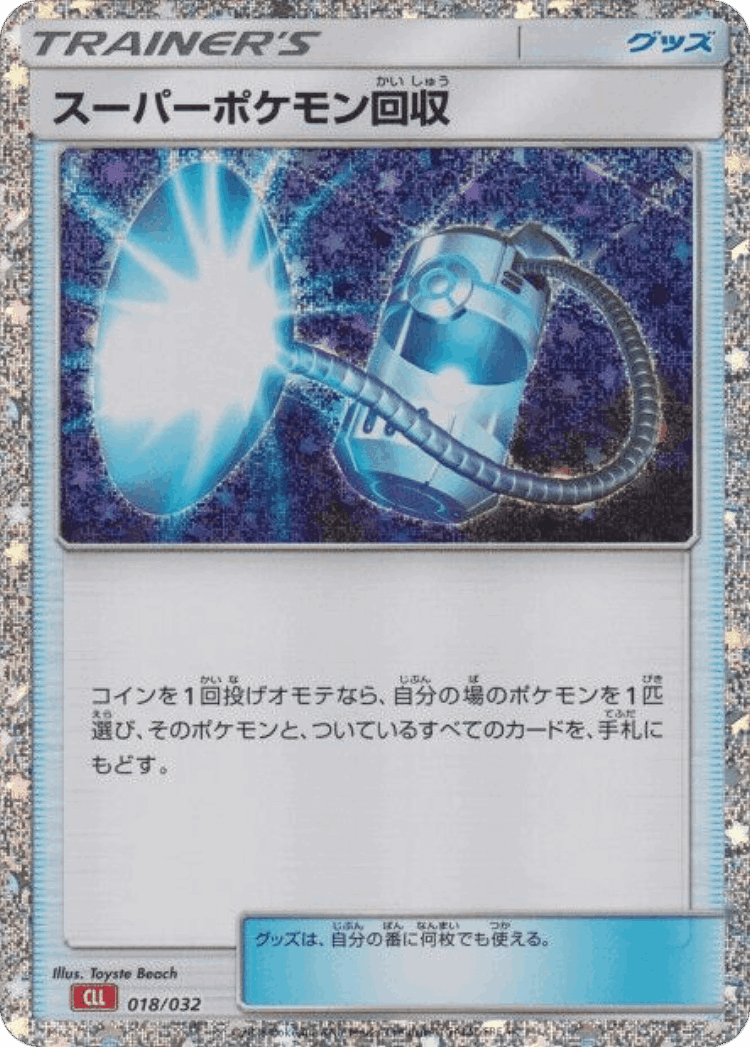 Super Scoop Up #18 from Pokémon TCG Classic (Charizard) - Illustrated by Toyste Beach
