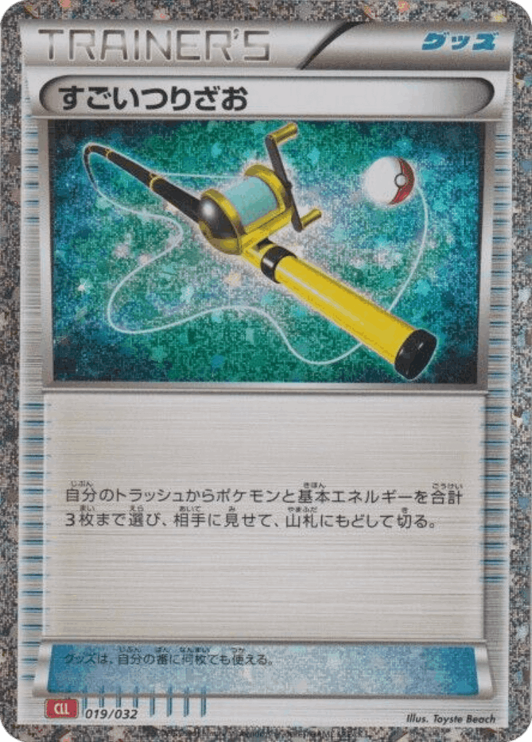 Super Rod #19 from Pokémon TCG Classic (Charizard) - Illustrated by Toyste Beach