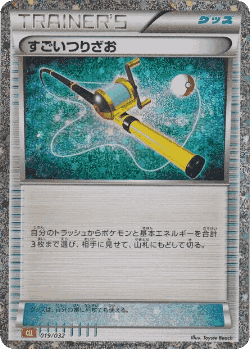 Super Rod Pokémon TCG card art