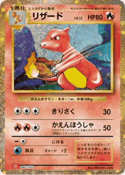 Charmeleon Pokémon TCG card art