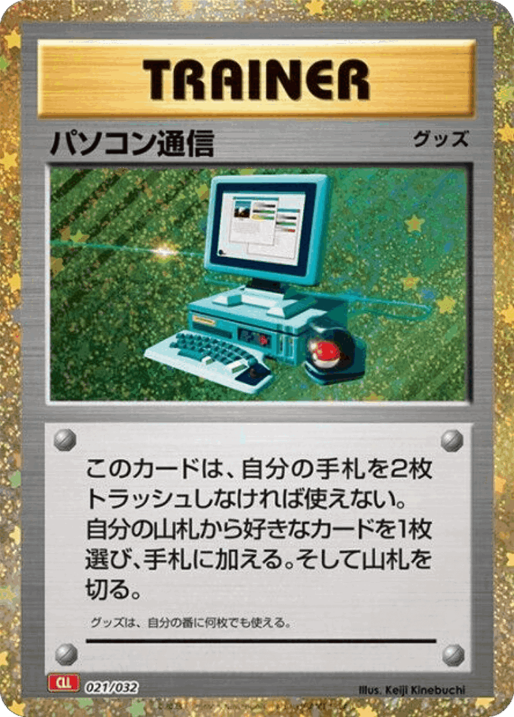 Computer Search #21 from Pokémon TCG Classic (Charizard) - Illustrated by Keiji Kinebuchi