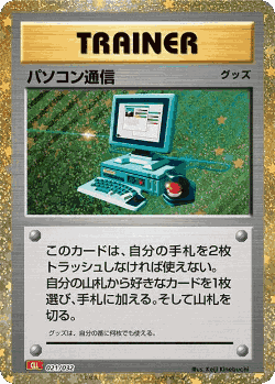 Computer Search Pokémon TCG card art