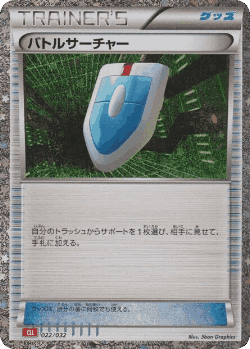 VS Seeker Pokémon TCG card art