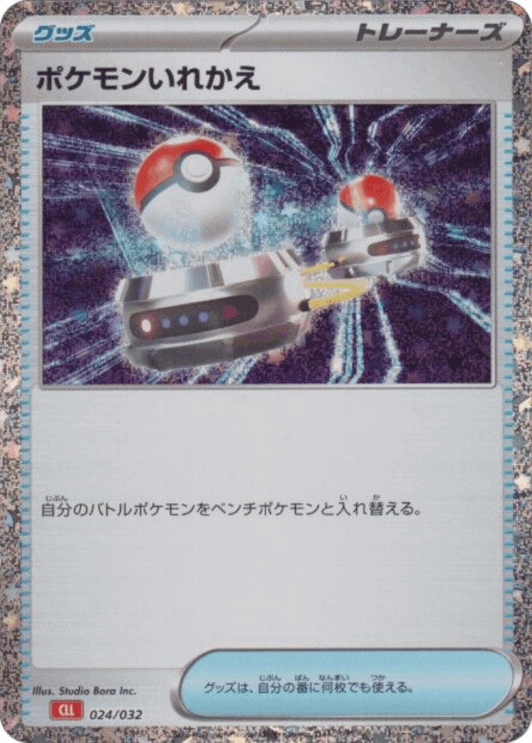 Switch #24 from Pokémon TCG Classic (Charizard) - Illustrated by Studio Bora Inc.