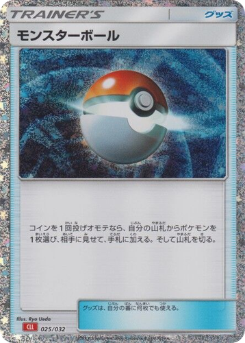 Poké Ball 25, Pokémon TCG Classic (Charizard)