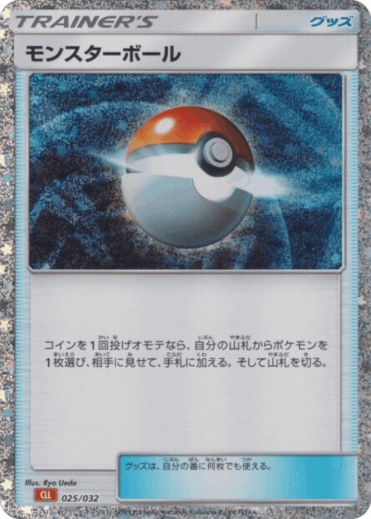 Poké Ball #25 from Pokémon TCG Classic (Charizard) - Illustrated by Ryo Ueda