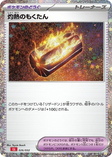 Scorching Charcoal 26, Pokémon TCG Classic (Charizard)