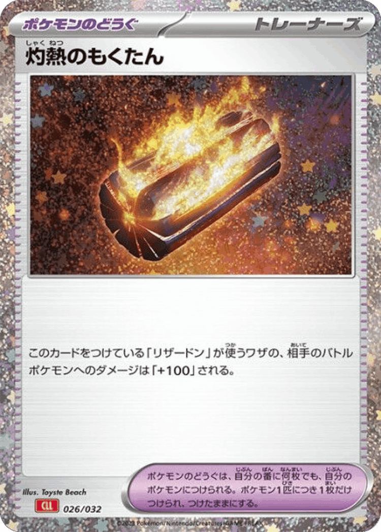 Scorching Charcoal #26 from Pokémon TCG Classic (Charizard) - Illustrated by Toyste Beach