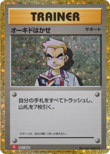 Professor Oak 27, Pokémon TCG Classic (Charizard)