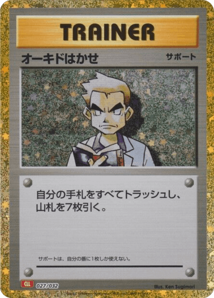 Professor Oak #27 from Pokémon TCG Classic (Charizard) - Illustrated by Ken Sugimori