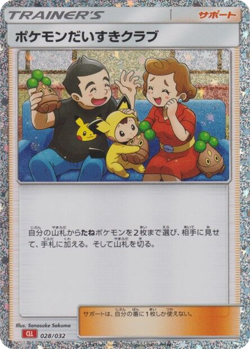 Pokémon Fan Club 28, Pokémon TCG Classic (Charizard)