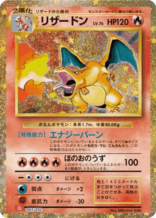 Charizard card art