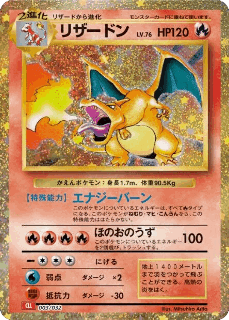 Charizard #3 from Pokémon TCG Classic (Charizard) - Illustrated by Mitsuhiro Arita