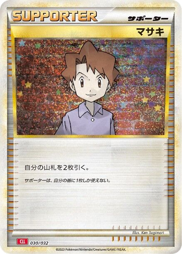 Bill 30, Pokémon TCG Classic (Charizard)