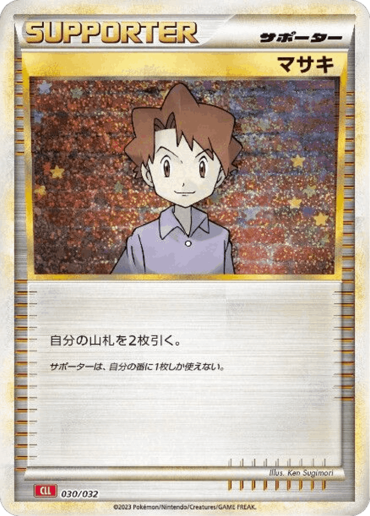 Bill #30 from Pokémon TCG Classic (Charizard) - Illustrated by Ken Sugimori