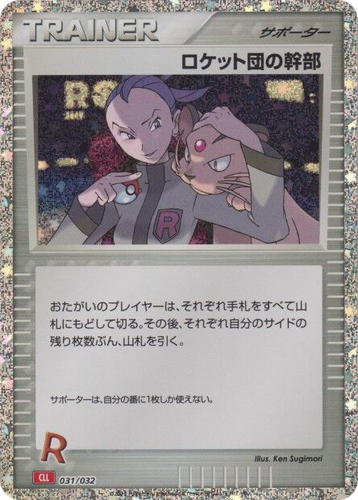 Rocket's Admin. 31, Pokémon TCG Classic (Charizard)