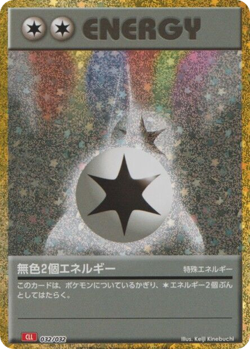 Double Colorless Energy 32, Pokémon TCG Classic (Charizard)