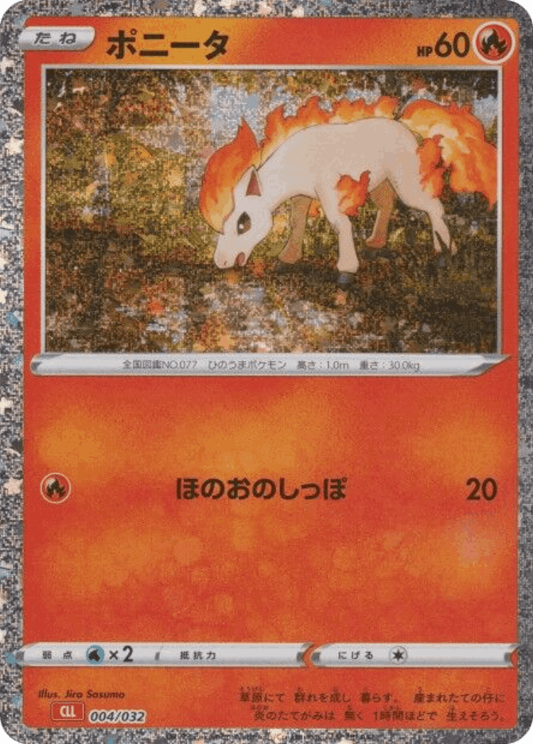 Ponyta #4 from Pokémon TCG Classic (Charizard) - Illustrated by Jiro Sasumo