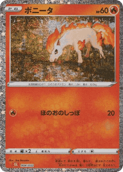 Ponyta Pokémon TCG card art