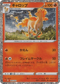 Rapidash Pokémon TCG card art