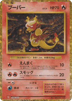 Magmar Pokémon TCG card art
