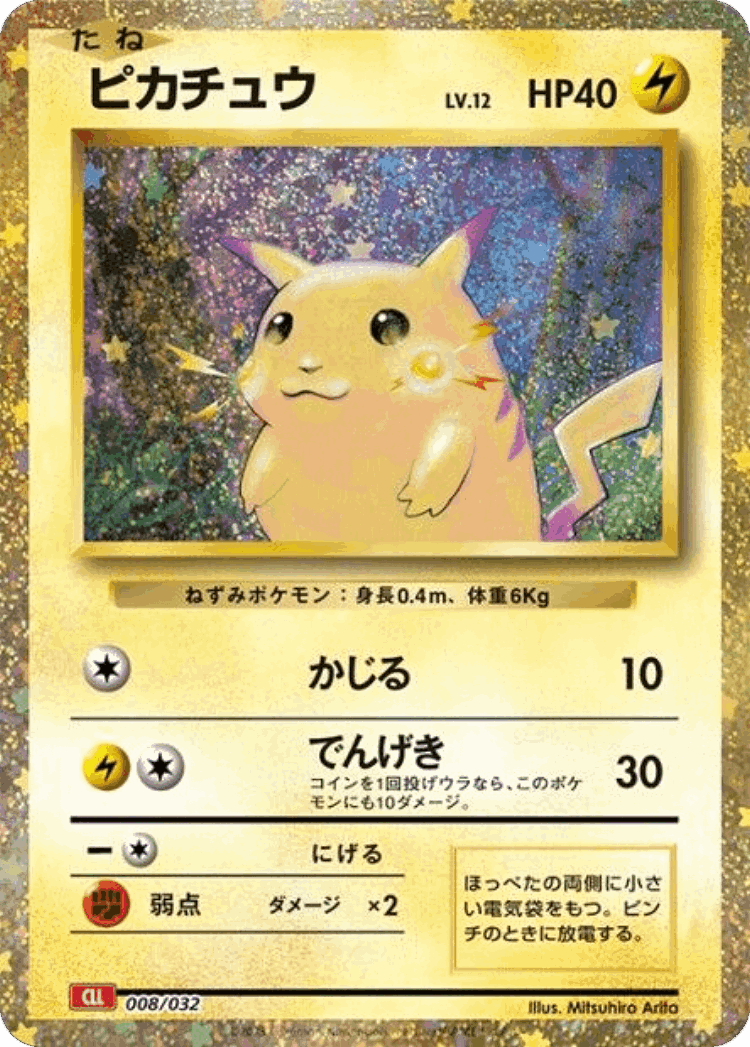 Pikachu #8 from Pokémon TCG Classic (Charizard) - Illustrated by Mitsuhiro Arita
