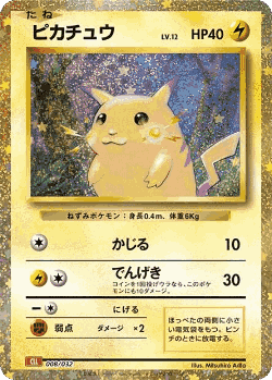 Pikachu Pokémon TCG card art