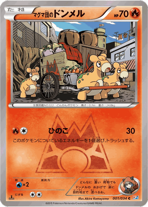 Team Magma's Numel Pokémon TCG card art