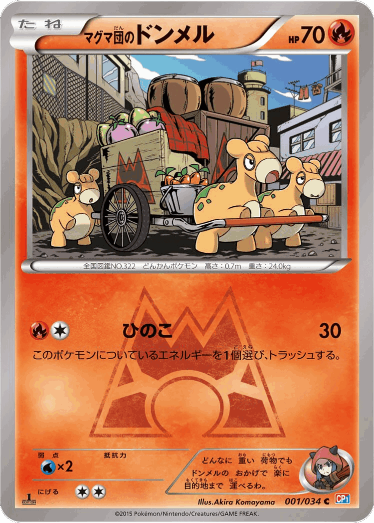 Team Magma's Numel #1 from Magma Gang vs Aqua Gang: Double Crisis - Common - Illustrated by Akira Komayama