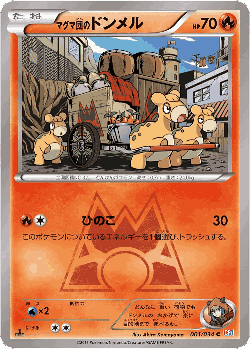 Team Magma's Numel Pokémon TCG card art