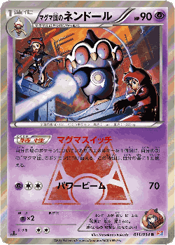 Team Magma's Claydol Pokémon TCG card art