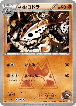Team Magma's Lairon Pokémon TCG card art