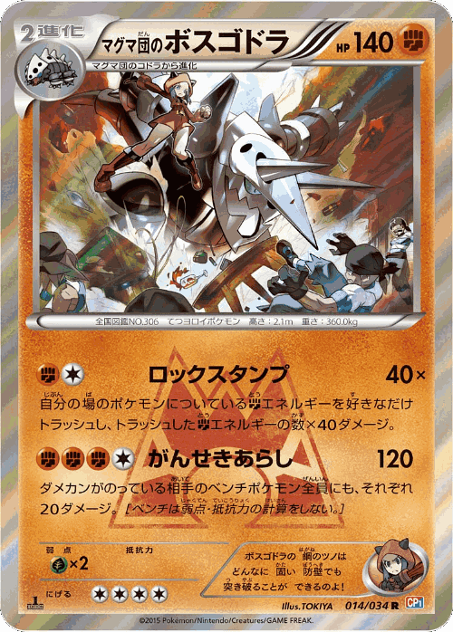 Team Magma's Aggron #14 from Magma Gang vs Aqua Gang: Double Crisis - Rare - Illustrated by TOKIYA