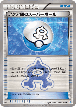 Team Aqua's Great Ball Pokémon TCG card art