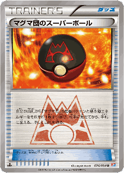 Team Magma's Great Ball Pokémon TCG card art