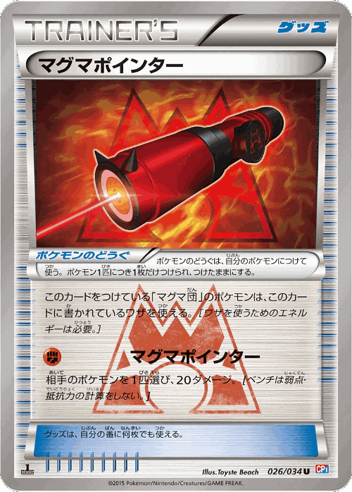 Magma Pointer #26 from Magma Gang vs Aqua Gang: Double Crisis - Uncommon - Illustrated by Toyste Beach