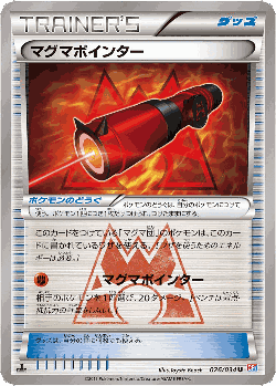 Magma Pointer 26, Magma Gang vs Aqua Gang: Double Crisis
