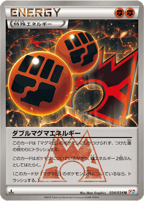 Double Magma Energy 34, Magma Gang vs Aqua Gang: Double Crisis