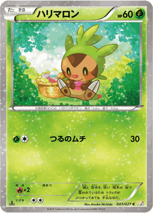 Chespin Pokémon TCG card art