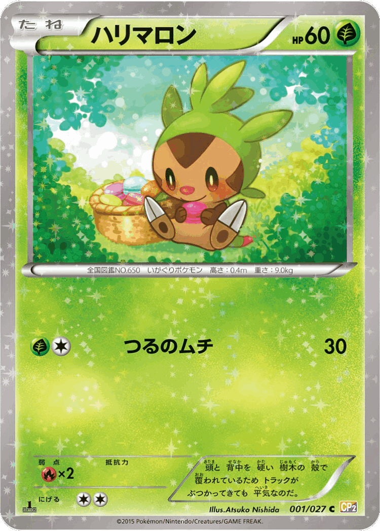 Chespin #1 from Legendary Shine Collection - Common - Illustrated by Atsuko Nishida