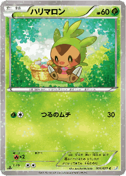 Chespin Pokémon TCG card art