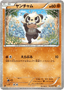 Pancham Pokémon TCG card art