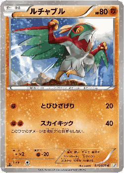 Hawlucha Pokémon TCG card art