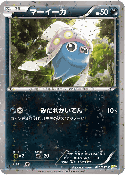 Inkay Pokémon TCG card art