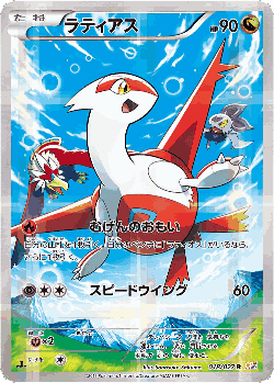 Latias Pokémon TCG card art