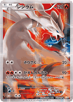 Reshiram Pokémon TCG card art