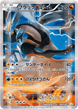 Black Kyurem Pokémon TCG card art