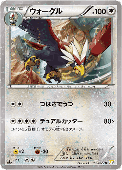 Braviary 26, Legendary Shine Collection