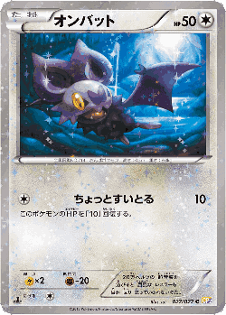 Noibat 27, Legendary Shine Collection
