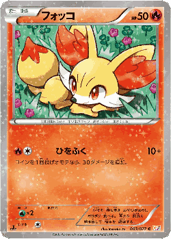 Fennekin Pokémon TCG card art
